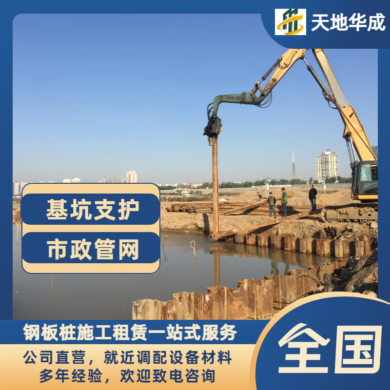 裕民钢板桩施工